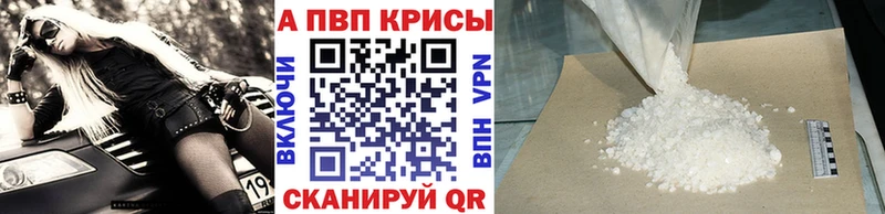 купить наркотик Приозерск A PVP Crystall