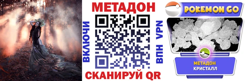 Метадон methadone  OMG ONION  Приозерск 